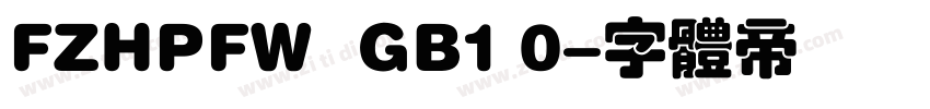 FZHPFW  GB1 0字体转换